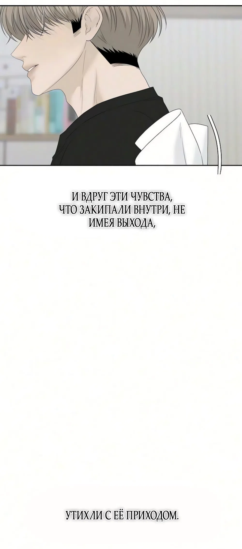 Страница 9 главы 47 манги Ласковый нарушитель / The Kind Intruder