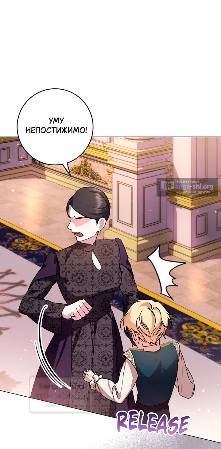 Страница 9 главы 8 манги Бывшая убийца стала королевской няней / Once an Assassin, Now a Royal Nanny