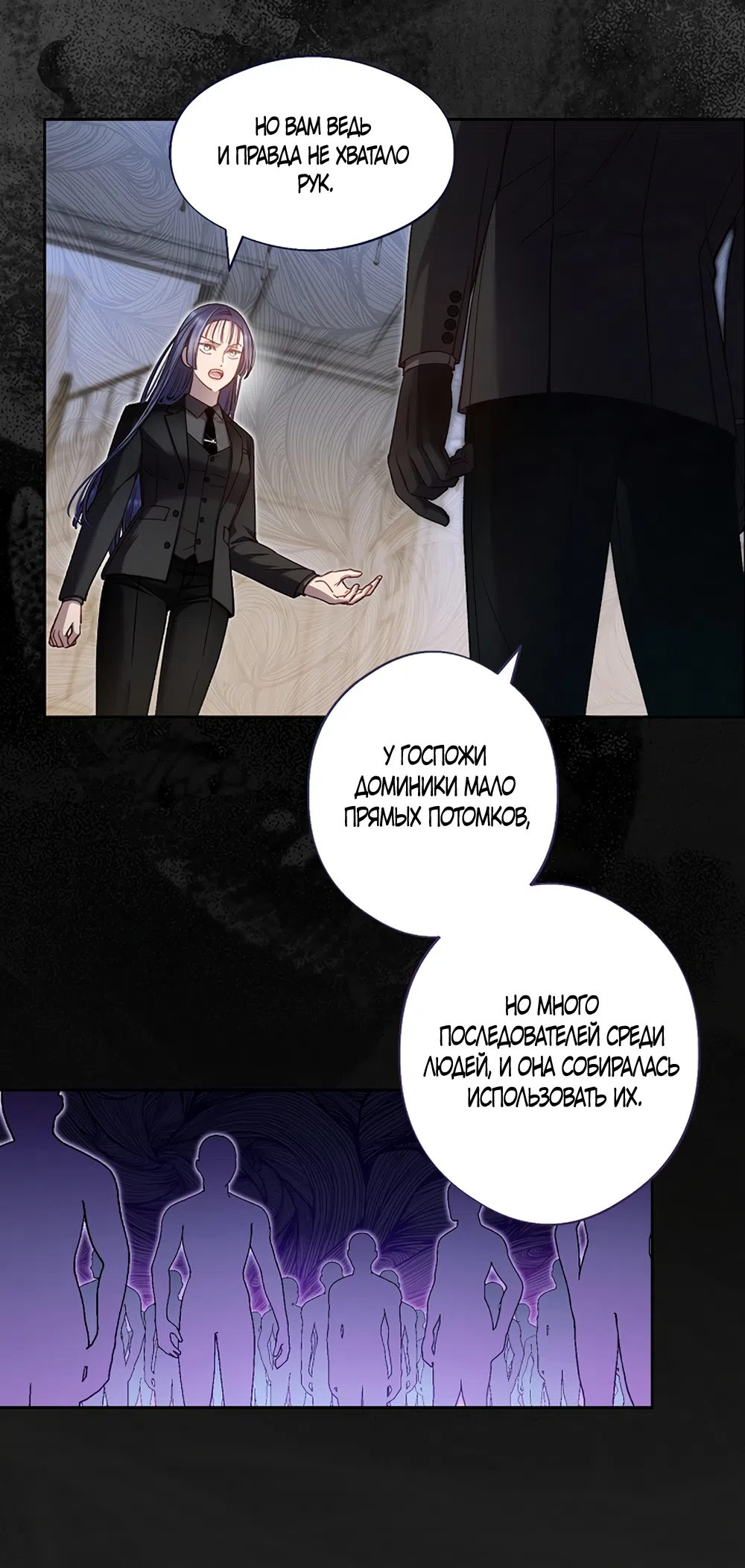 Страница 9 главы 59 манги Безвкусный хруст любви / Love Kitsch Crunch