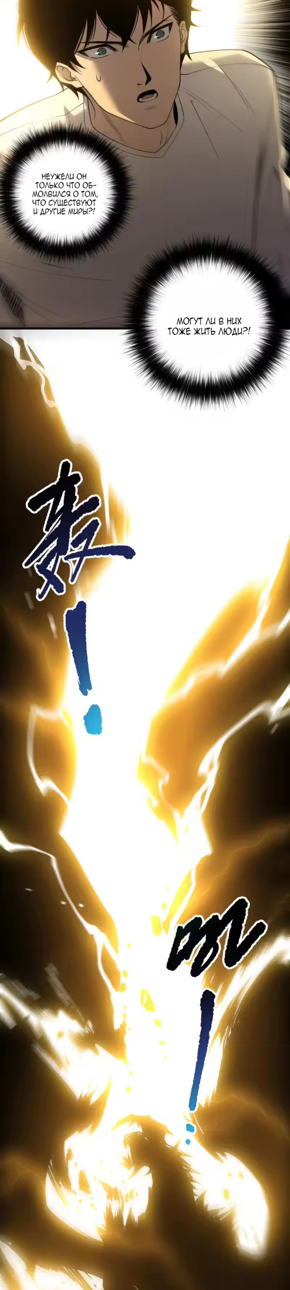 Страница 7 главы 259 манги Некромант — я катастрофа / Necromancer! I Am a Disaster