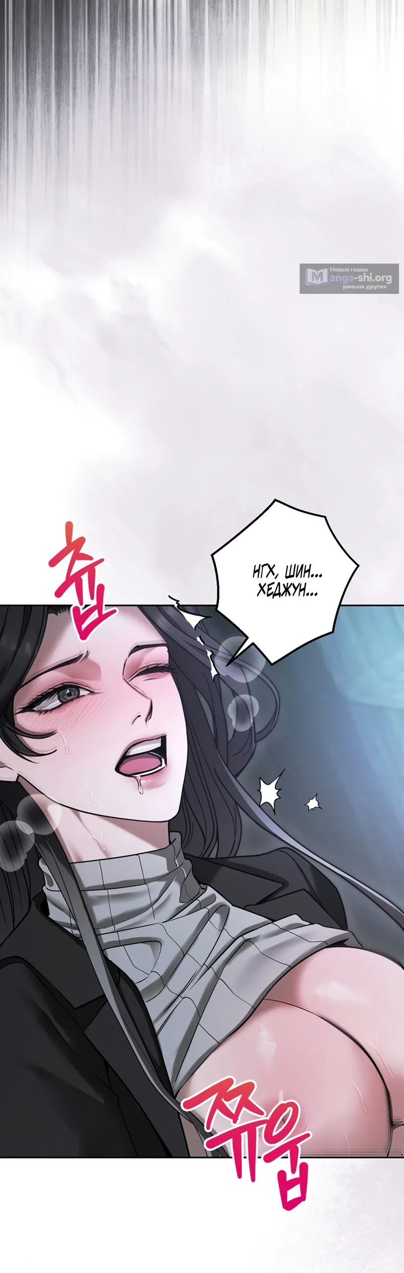 Страница 9 главы 8 манги Плохих боевых псов не бывает / There Are No Bad Military Dogs