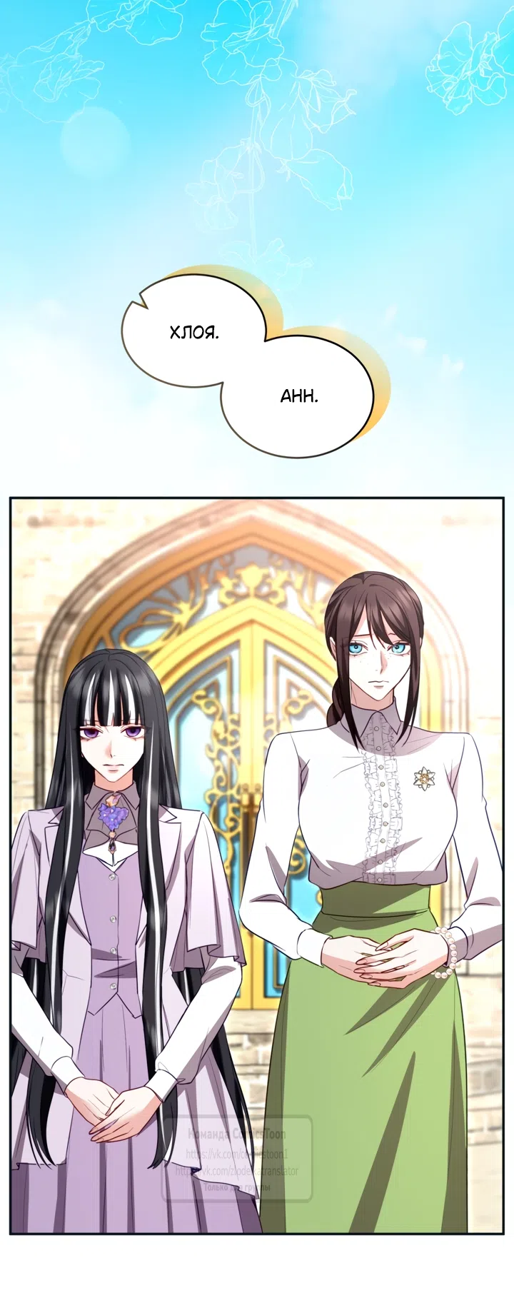 Страница 9 главы 177 манги Я паду вместе с императором / I Will Fall With the Emperor