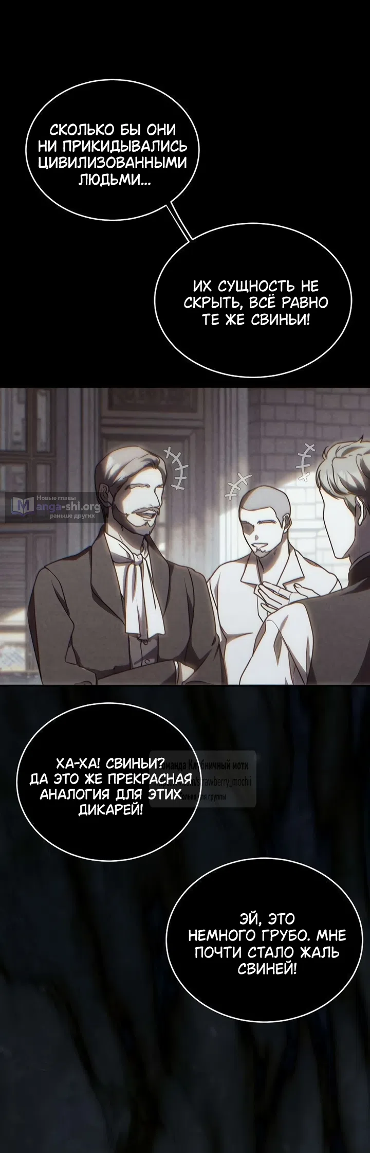 Страница 9 главы 11 манги Королева, заслуживающая свержения / A Queen Worthy of Dishonor