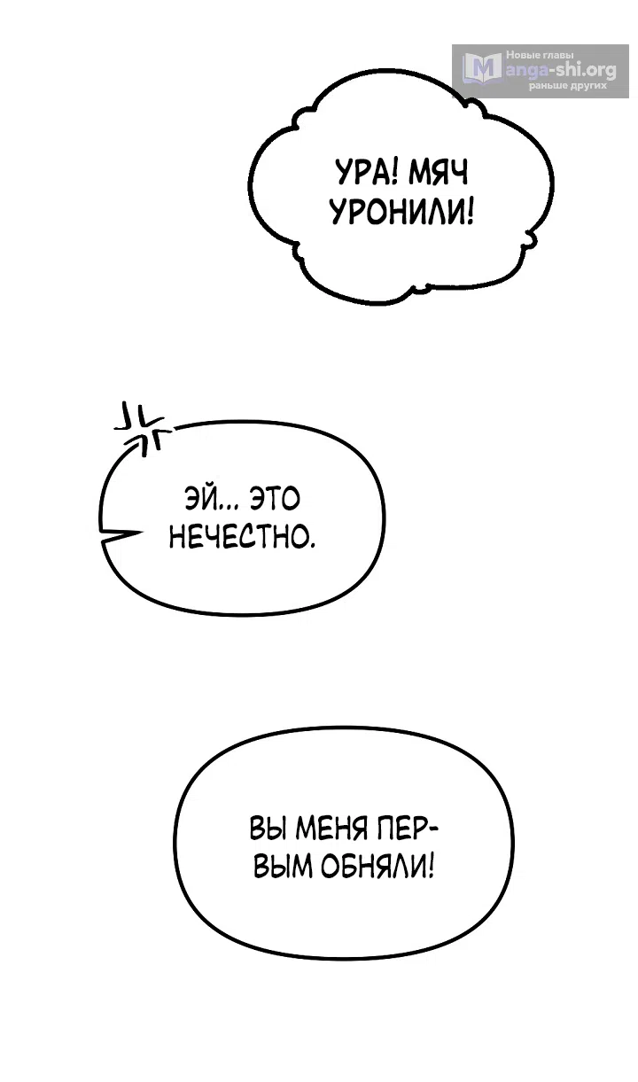 Страница 9 главы 26 манги Прикормка для учителя / A Teacher in the Trap