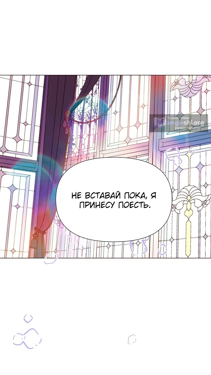 Страница 9 главы 199 манги Злодей узнал моё истинное лицо / Caught by the Villain