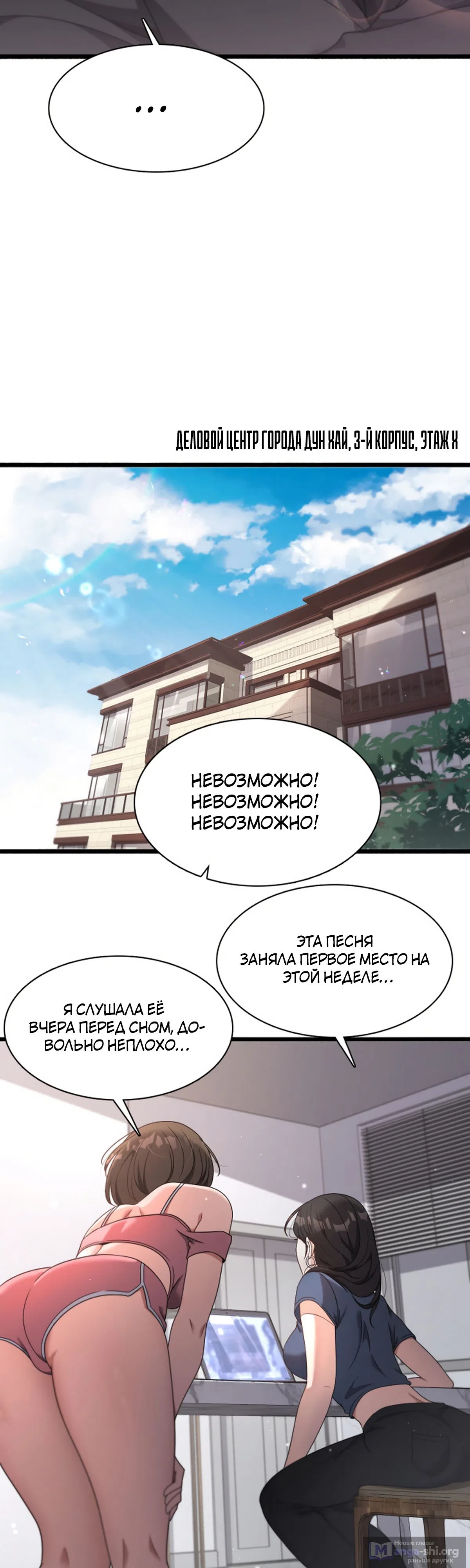Страница 9 главы 33 манги Я застрял в одном и том же дне на тысячу лет