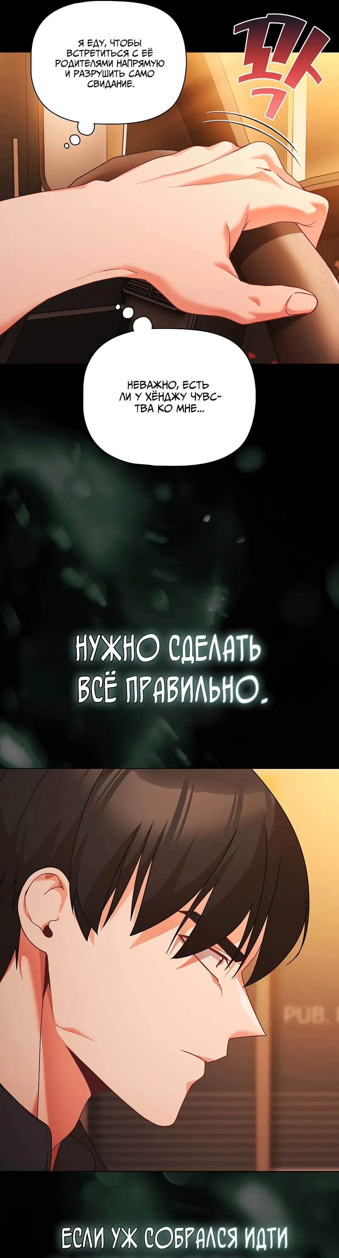 Страница 9 главы 81 манги Мрачные личности / People of the Dark