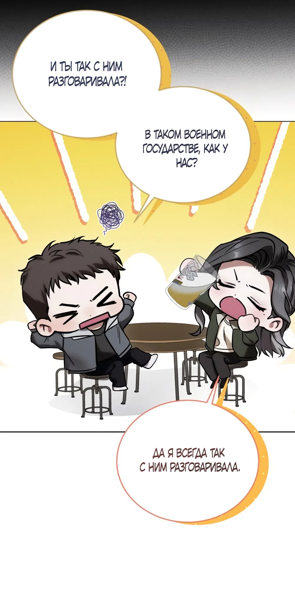 Страница 9 главы 4 манги Плохих боевых псов не бывает / There Are No Bad Military Dogs