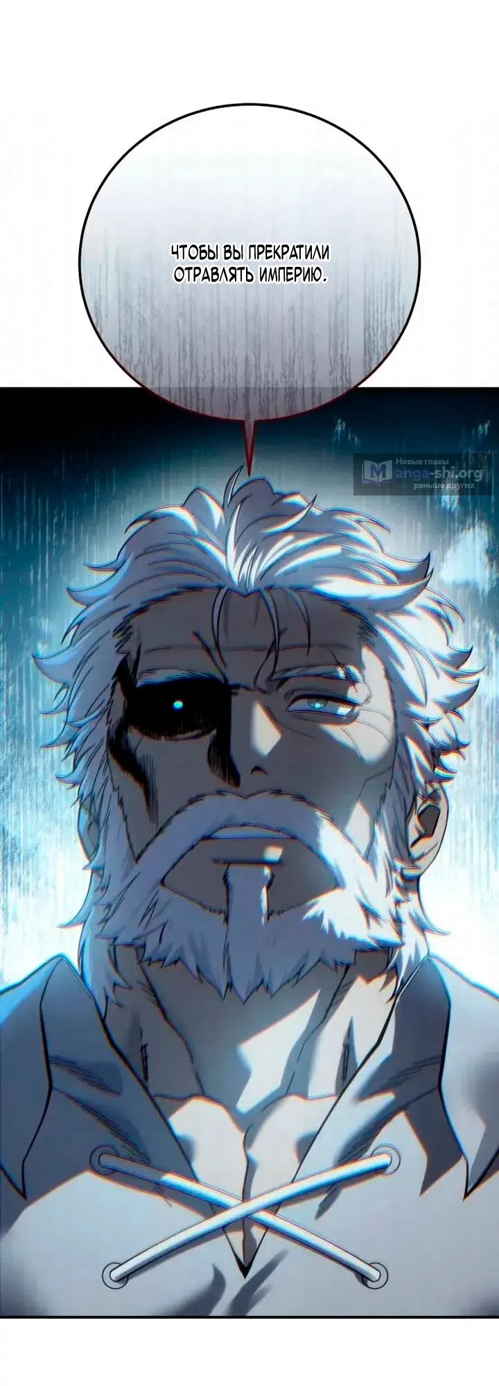 Страница 9 главы 119 манги Звёздный мастер меча / The Stellar Swordmaster