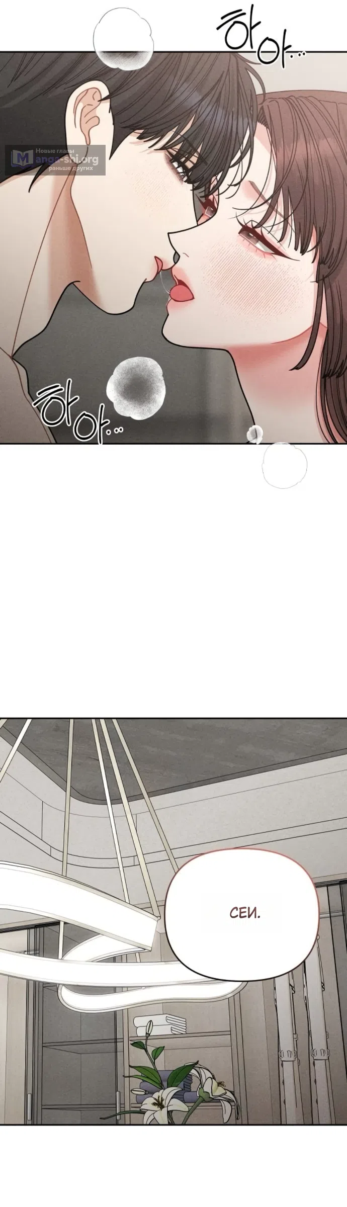 Страница 9 главы 32 манги Дневник наблюдений за сыном маминой подруги / Mom's Friend's Son's Observation