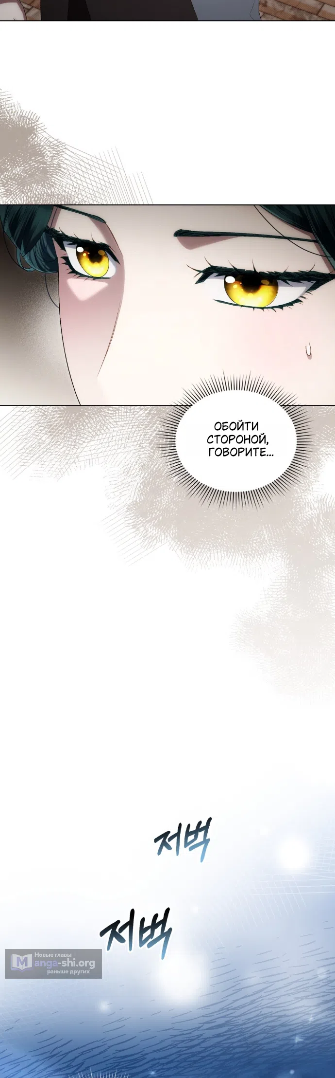 Страница 9 главы 75 манги Высшее общество / High society