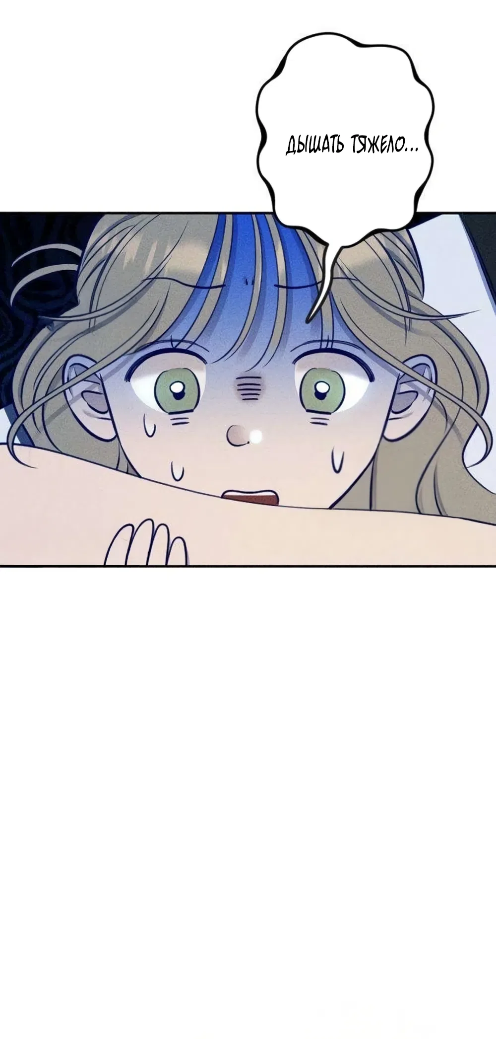 Страница 9 главы 26 манги Моей возлюбленной / My beloved