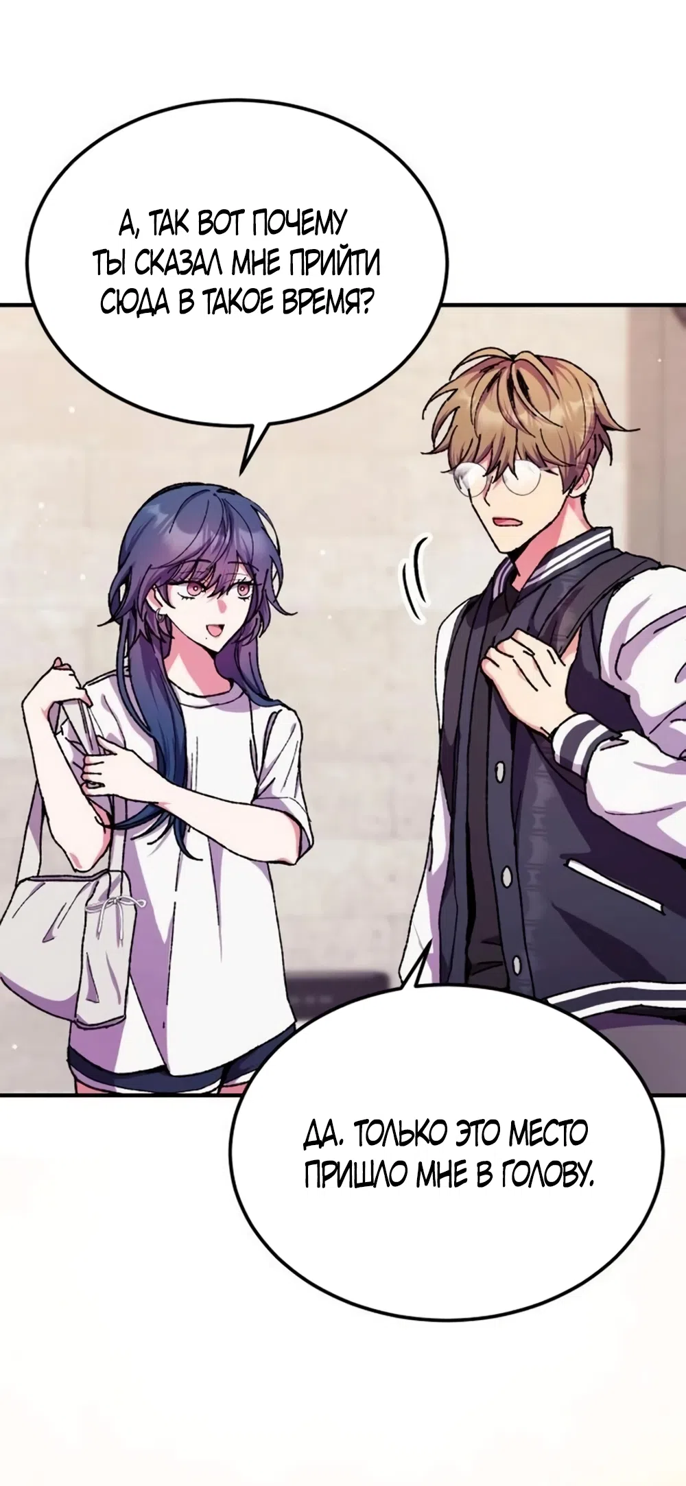 Страница 9 главы 6 манги Везучая Миа! / Lucky Mia!