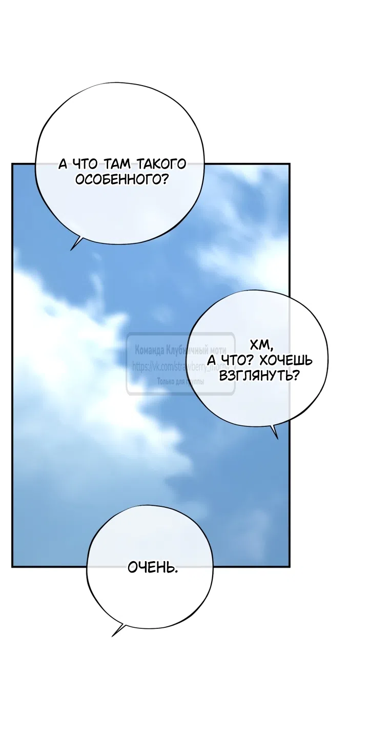 Страница 8 главы 21 манги Искушение горничной / The Maid’s Temptation