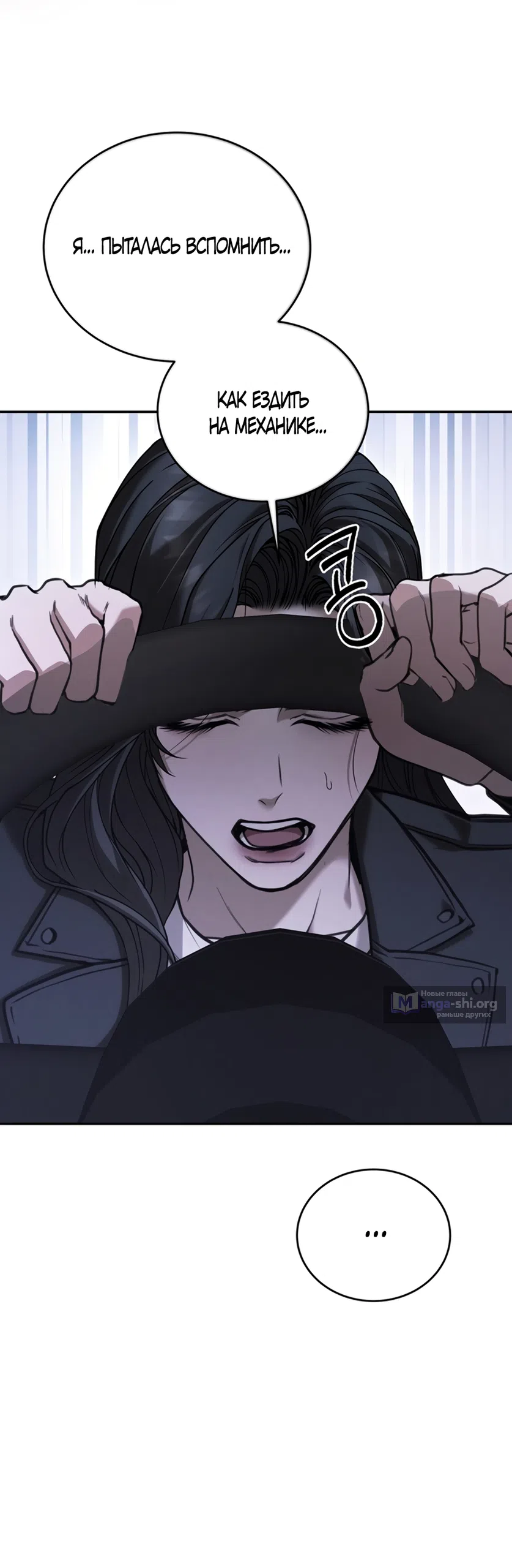 Страница 9 главы 12 манги Плохих боевых псов не бывает / There Are No Bad Military Dogs