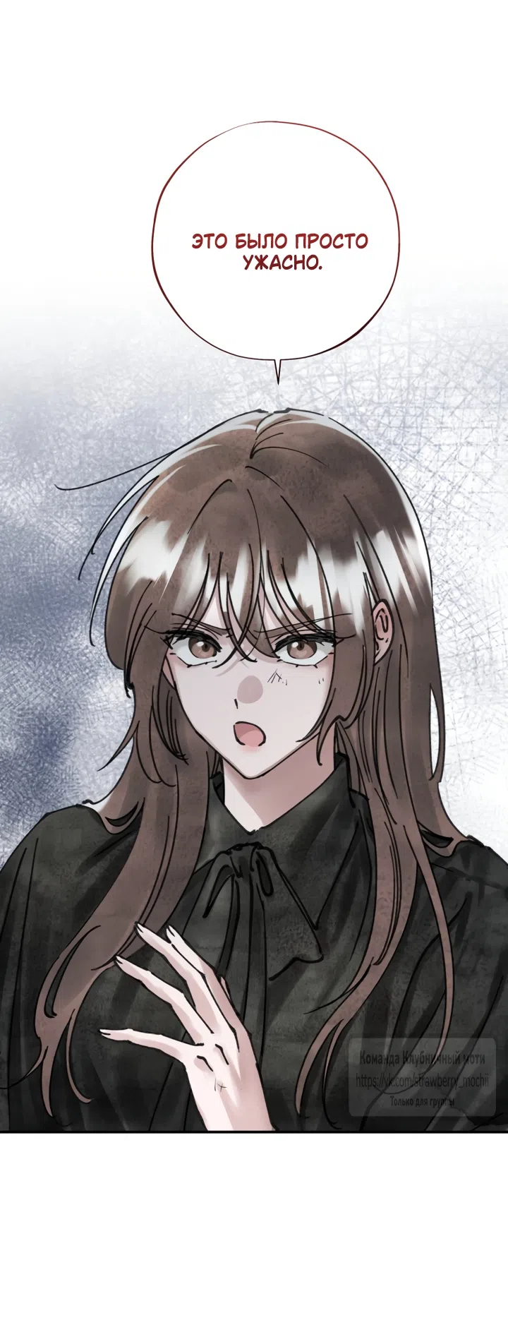 Страница 9 главы 23 манги Искушение горничной / The Maid’s Temptation