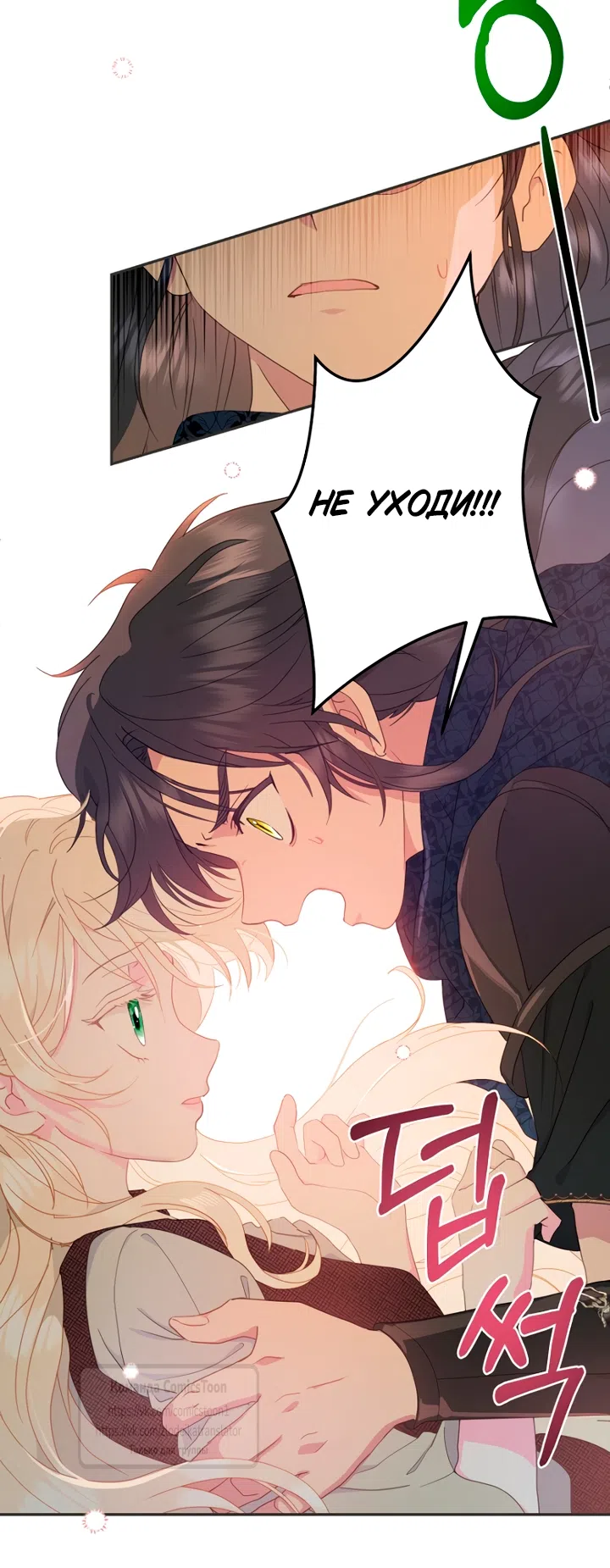Страница 9 главы 126 манги У меня появился муж, и теперь мне нужно зарабатывать деньги / Forget My Husband, I'll Go Make Money