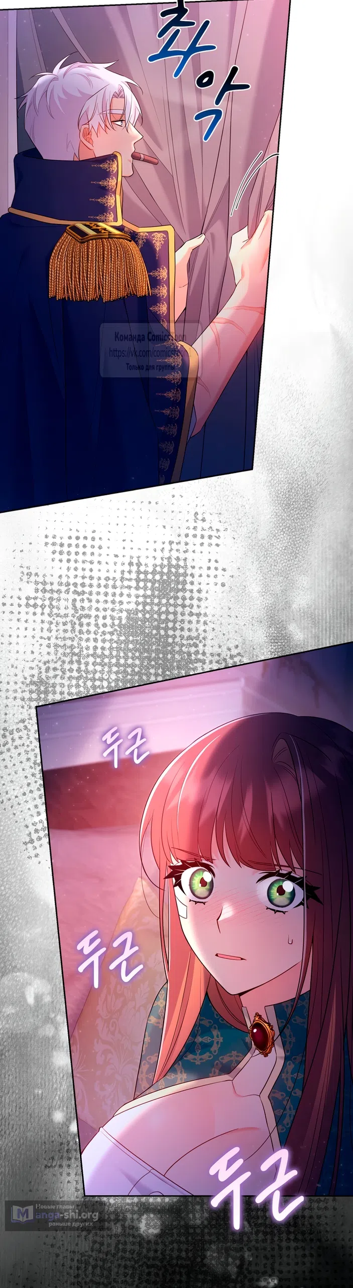 Страница 9 главы 29 манги Я мазохистка / I am M