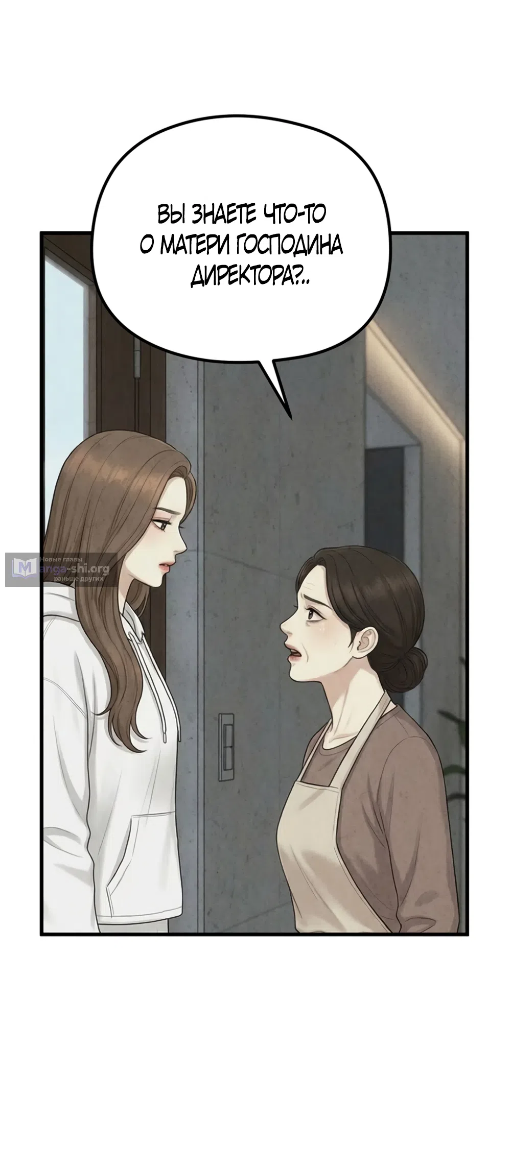 Страница 9 главы 19 манги Между холодом и запретной страстью / Between Thrill and Desire