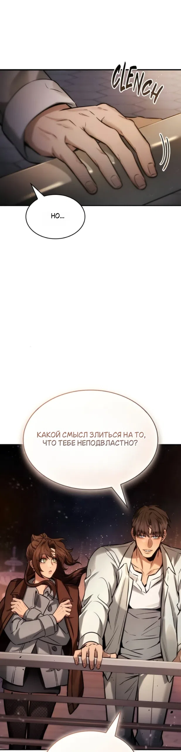 Страница 9 главы 13 манги Узы, что связывают нас / Ties That Bind Us