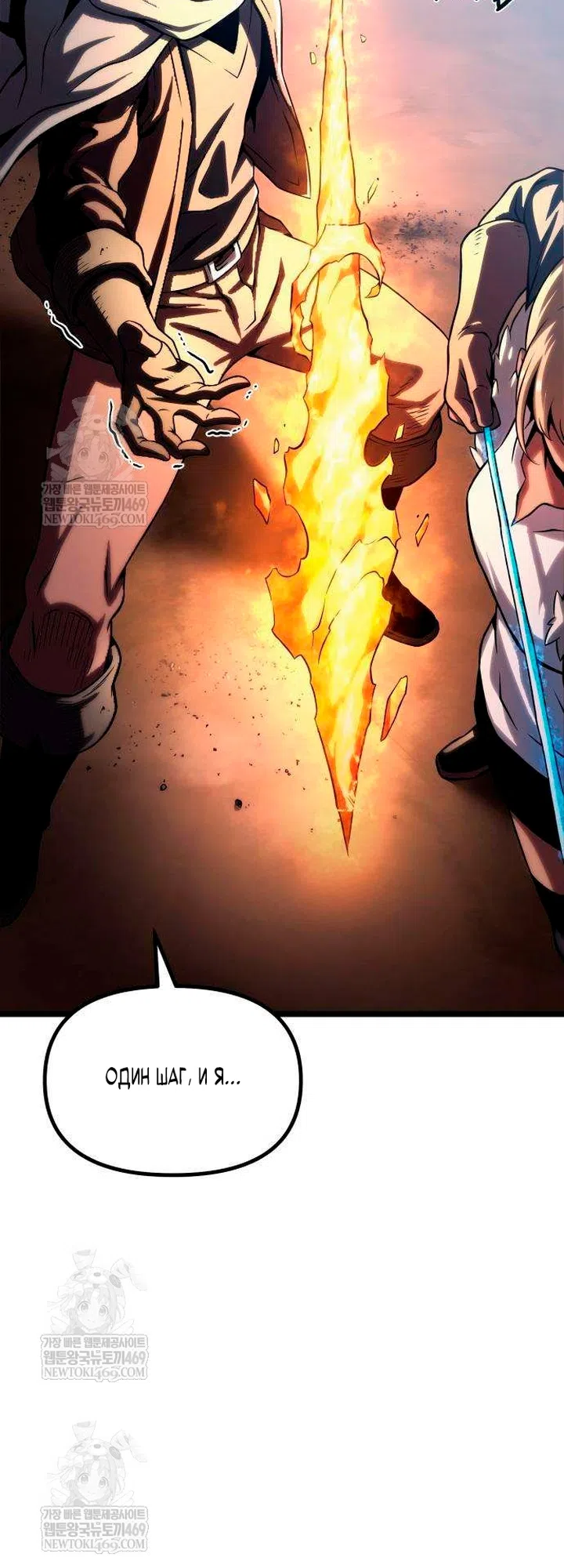 Страница 9 главы 16 манги Пастух-архимаг / The Shepherd Wizard