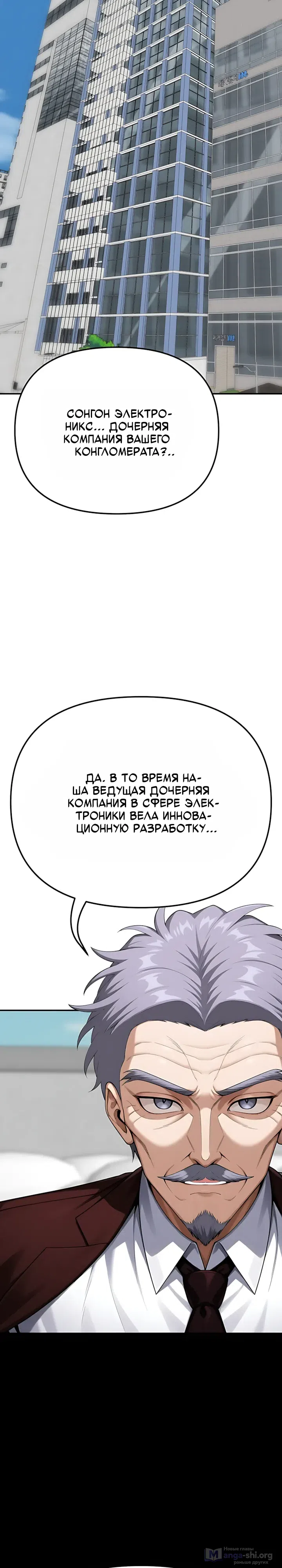 Страница 9 главы 20 манги Гарантия поступления!