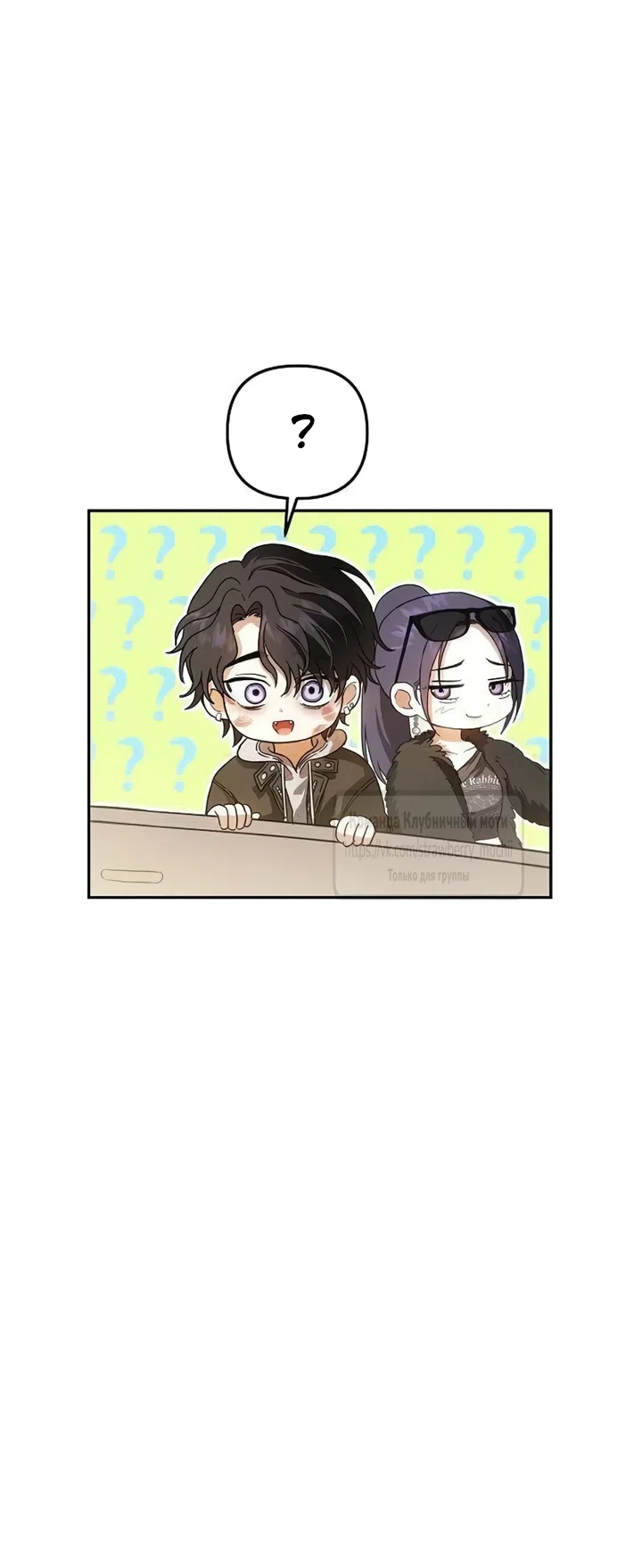 Страница 9 главы 4 манги Хулиганская романтика / Purely Delinquent