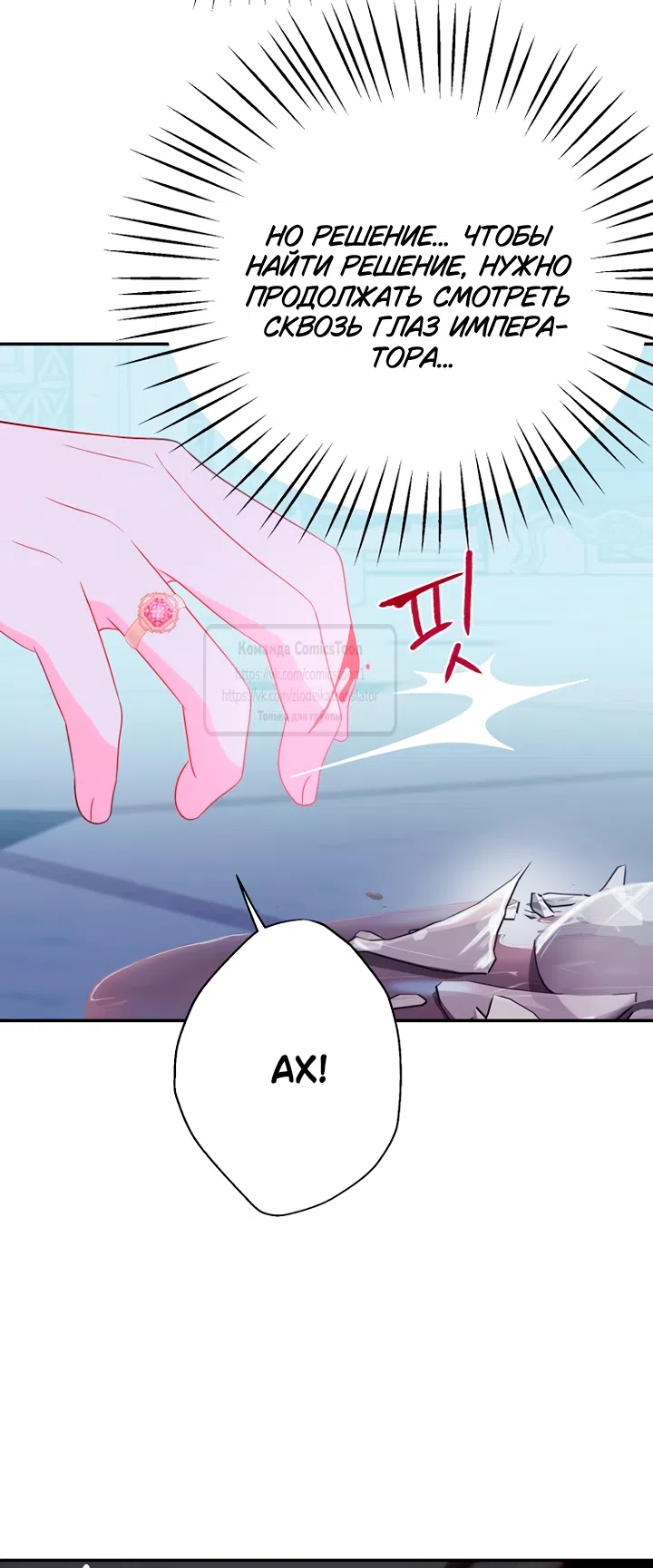 Страница 9 главы 119 манги У меня появился муж, и теперь мне нужно зарабатывать деньги / Forget My Husband, I'll Go Make Money