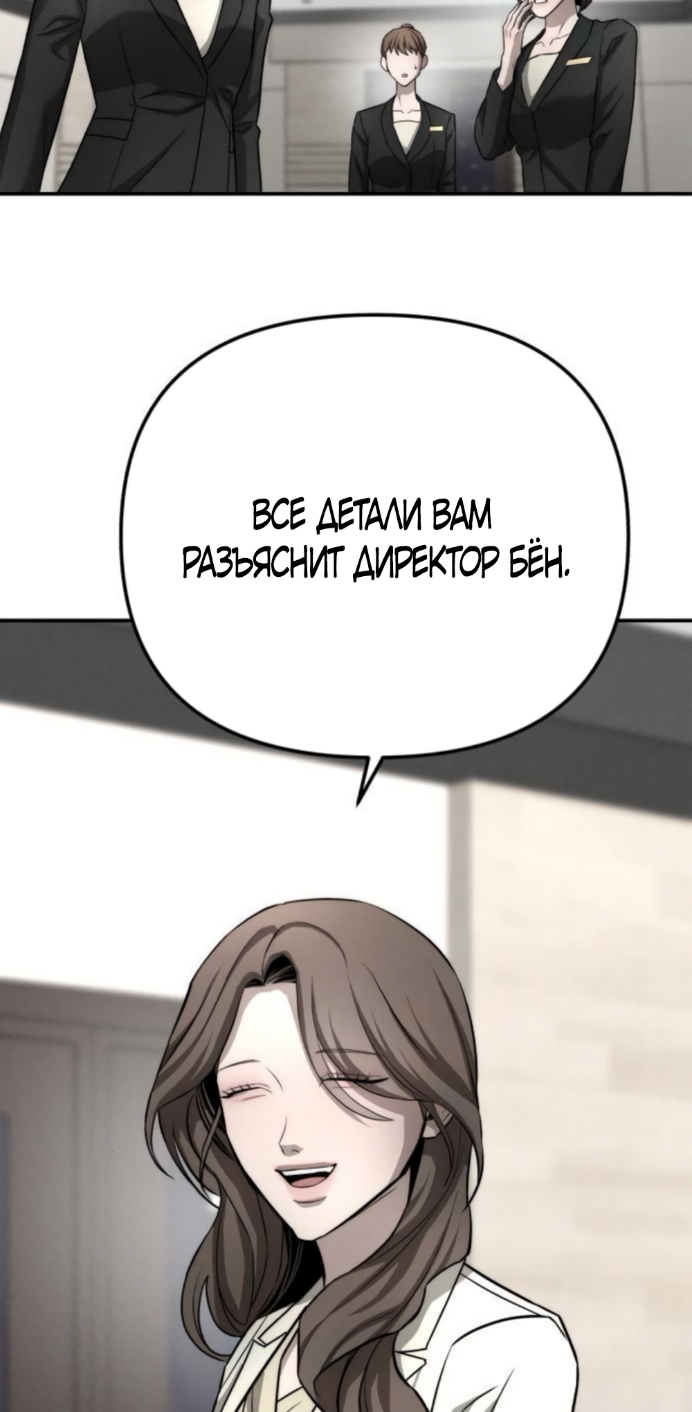 Страница 4 главы 41 манги Моё желание — не грех / My Desire Is Not a Sin