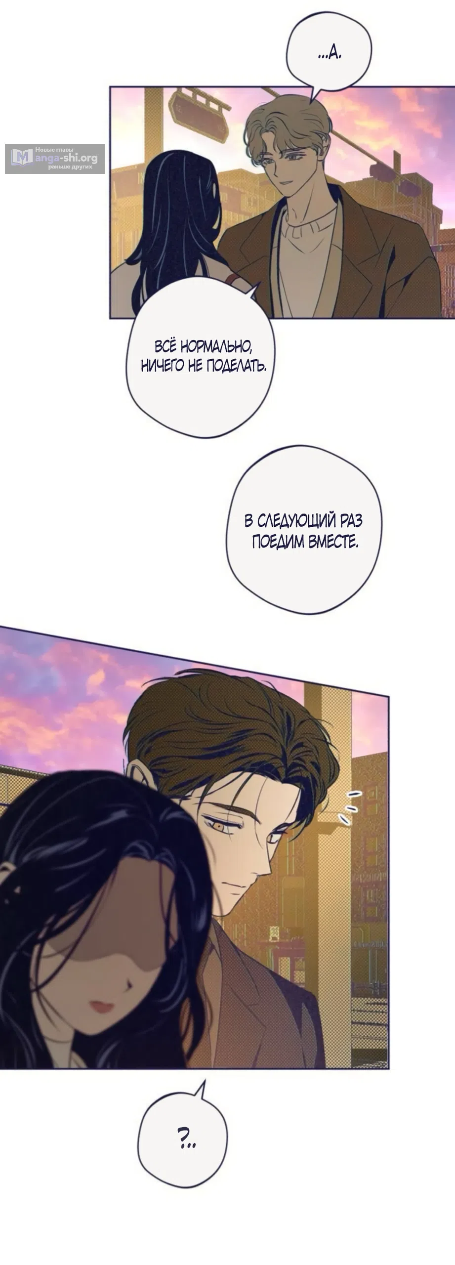 Страница 9 главы 42 манги Четыре варианта судьбы / Four Choices