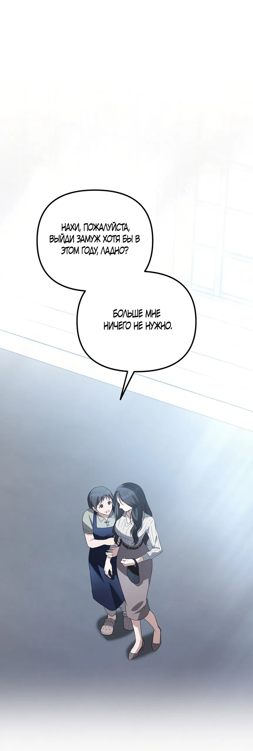 Страница 9 главы 40 манги Романтика юности / Times of Love