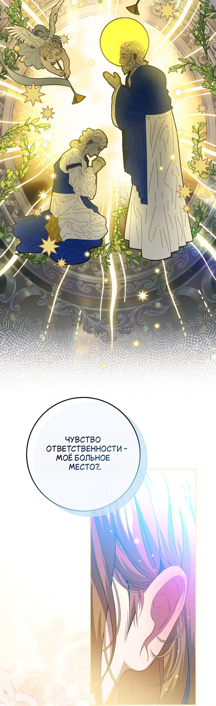 Страница 9 главы 23 манги Мирная жизнь горничной, скрывающей свою силу и наслаждающейся ею / The Peaceful Life of a Maid Who Hides Her Power and Enjoys It