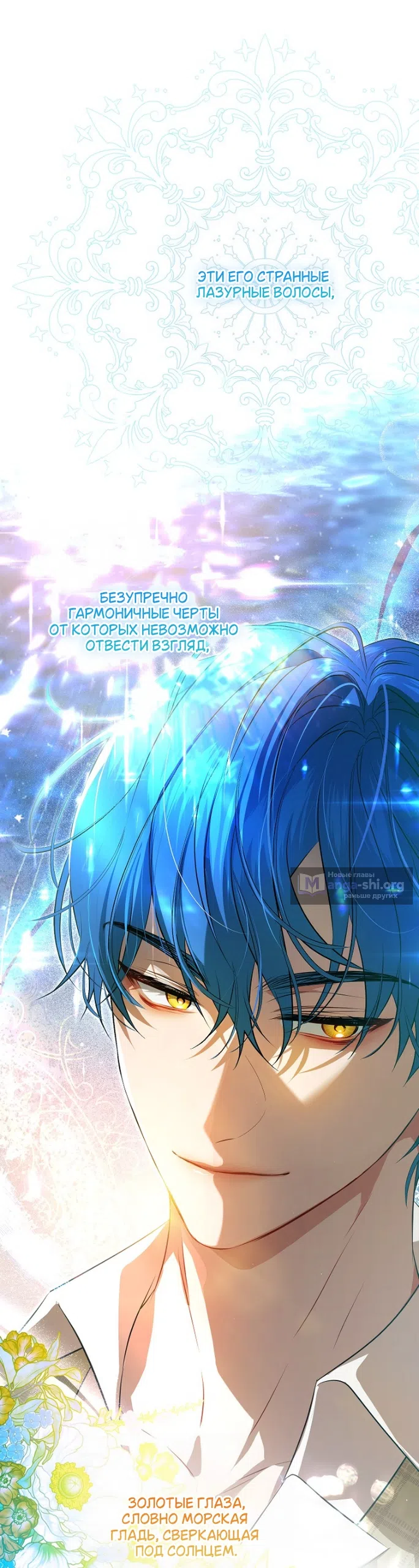 Страница 9 главы 4 манги Мирная жизнь горничной, скрывающей свою силу и наслаждающейся ею / The Peaceful Life of a Maid Who Hides Her Power and Enjoys It