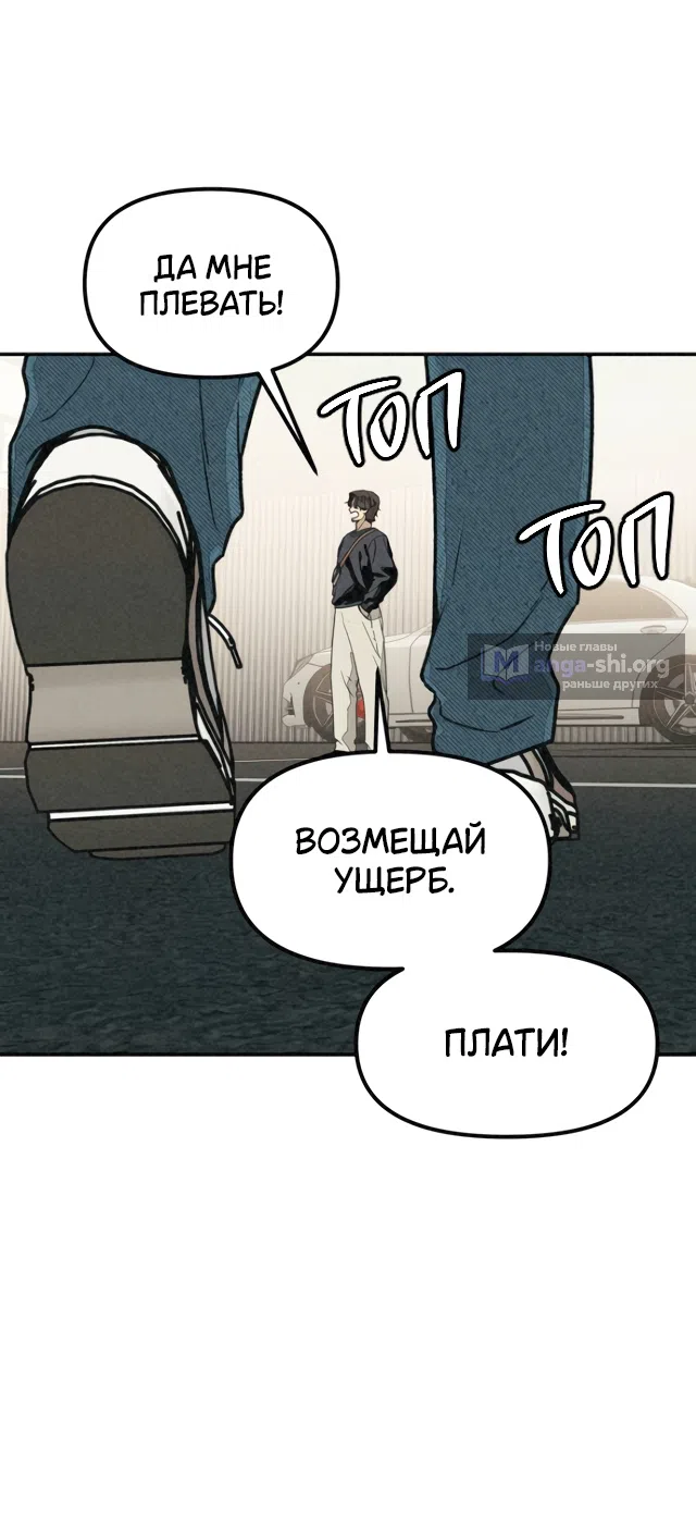 Страница 9 главы 67 манги Во имя твоего убийства / For Your Murder