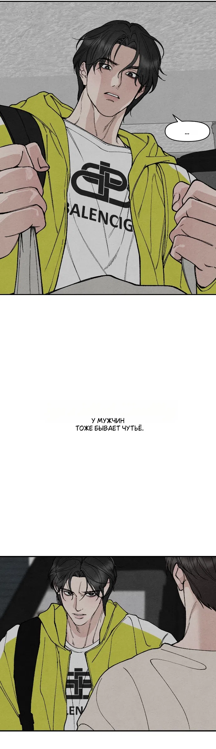 Страница 9 главы 32 манги Папочка-игрушка / Toy Daddy