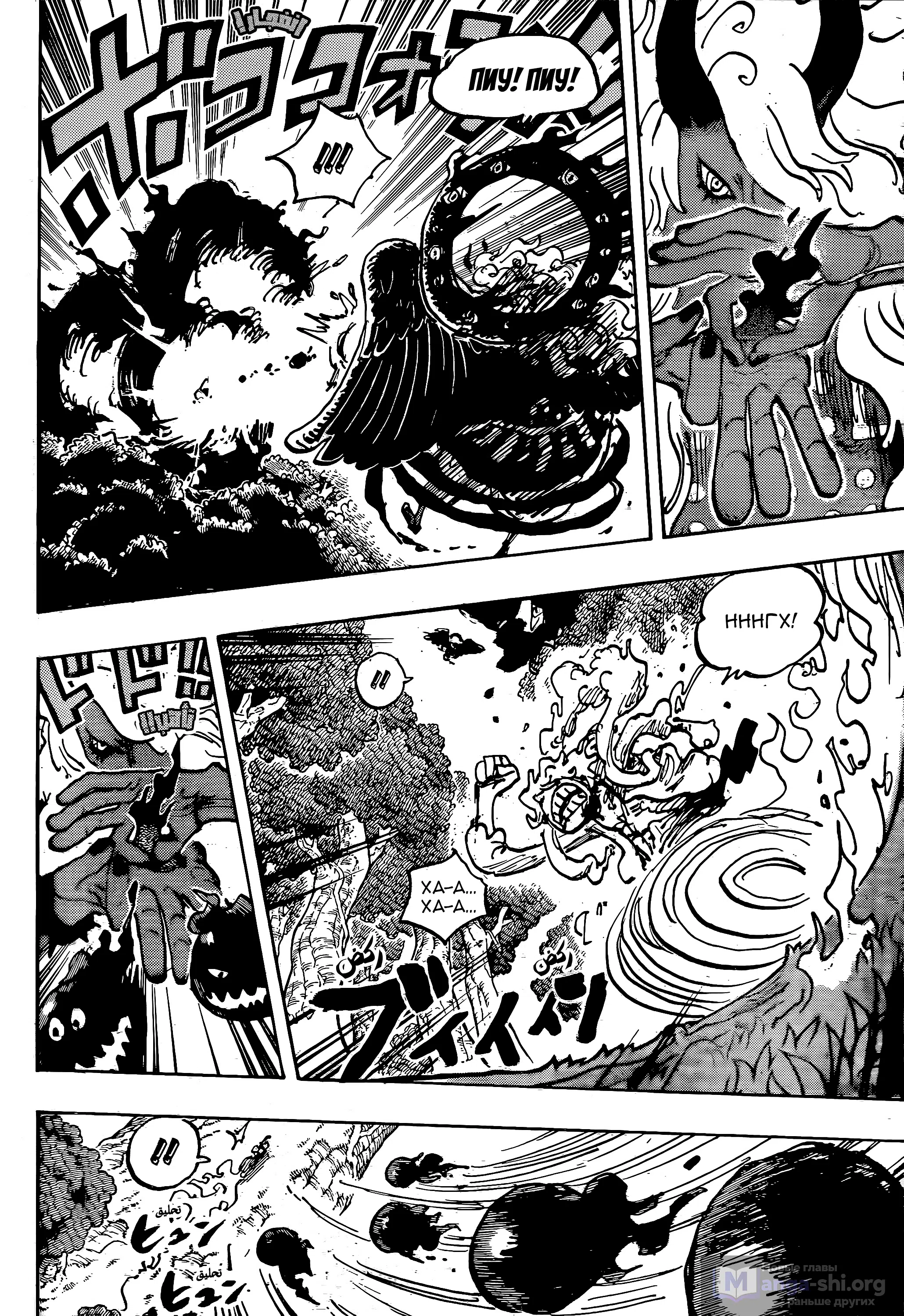 Страница 8 главы 1188 манги Ван Пис / One Piece
