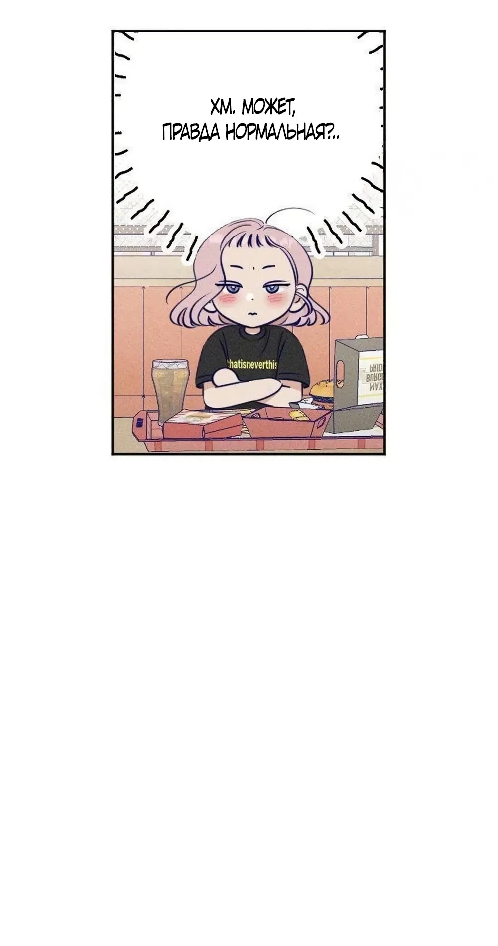 Страница 9 главы 27 манги Моей возлюбленной / My beloved