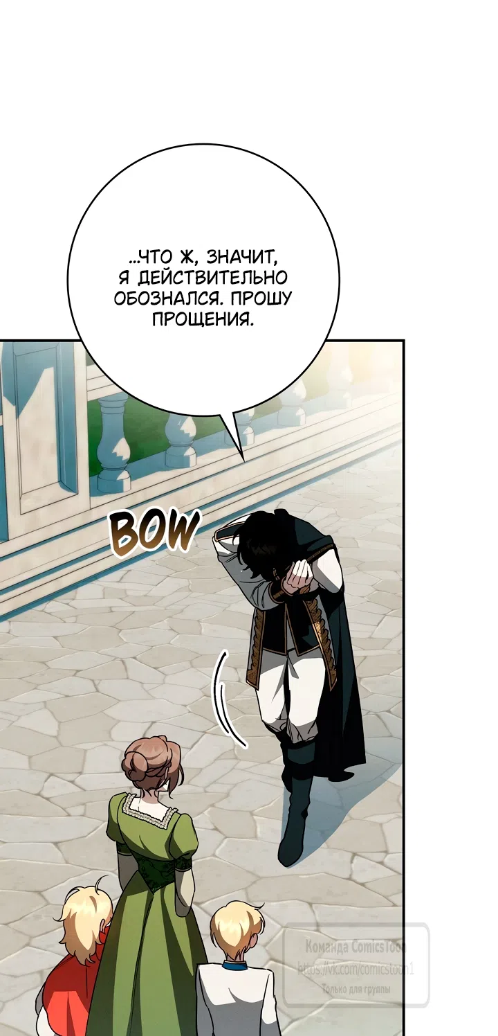 Страница 9 главы 10 манги Бывшая убийца стала королевской няней / Once an Assassin, Now a Royal Nanny