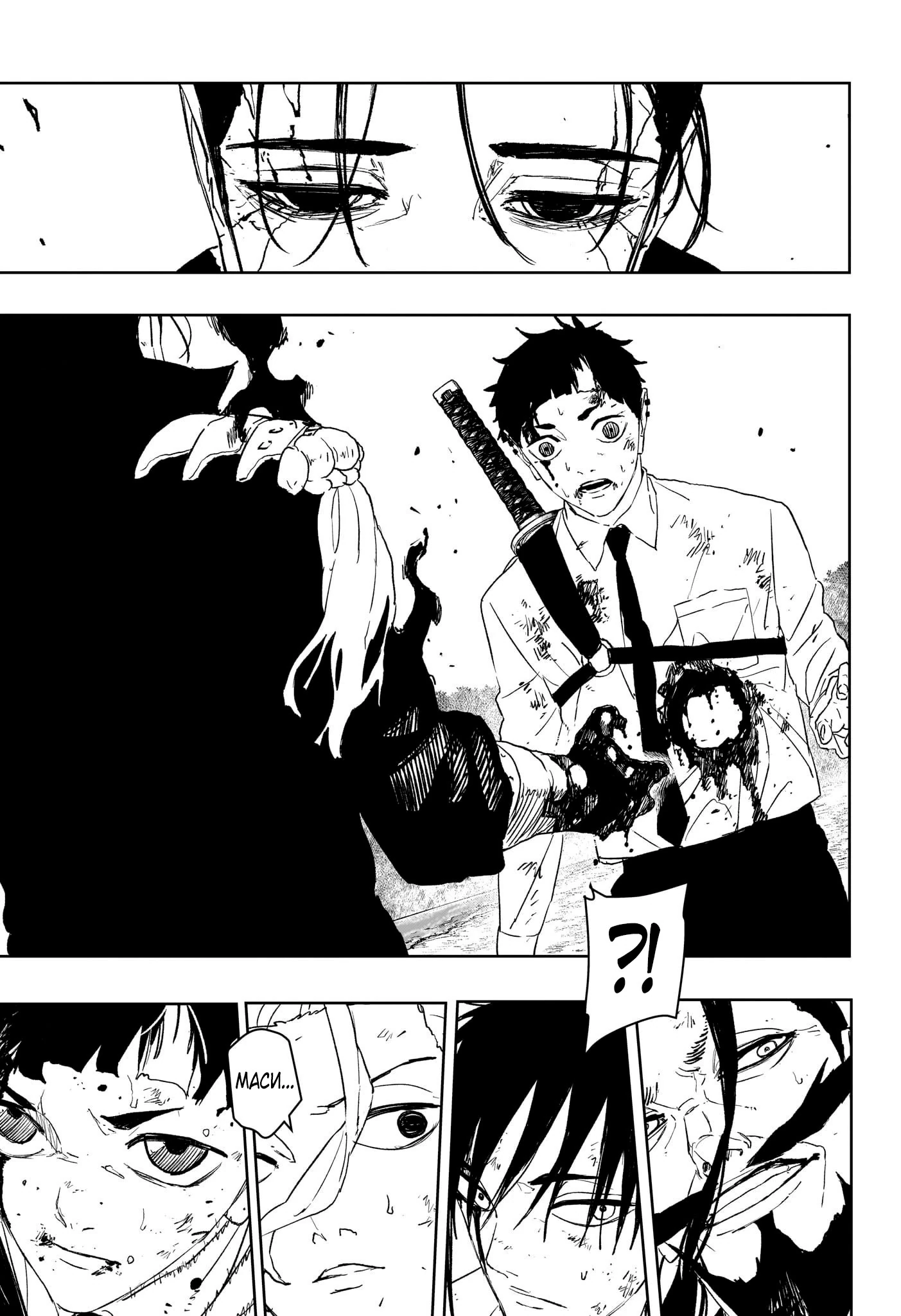 Страница 9 главы 119 манги Кагурабачи / Kagurabachi