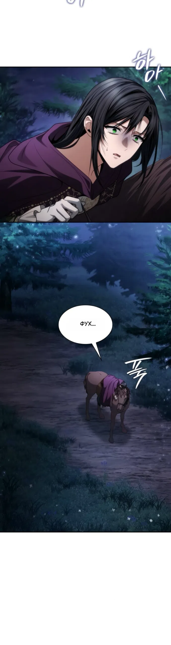 Страница 9 главы 194 манги Сестра, в этой жизни я королева / I'm the Queen in This Life