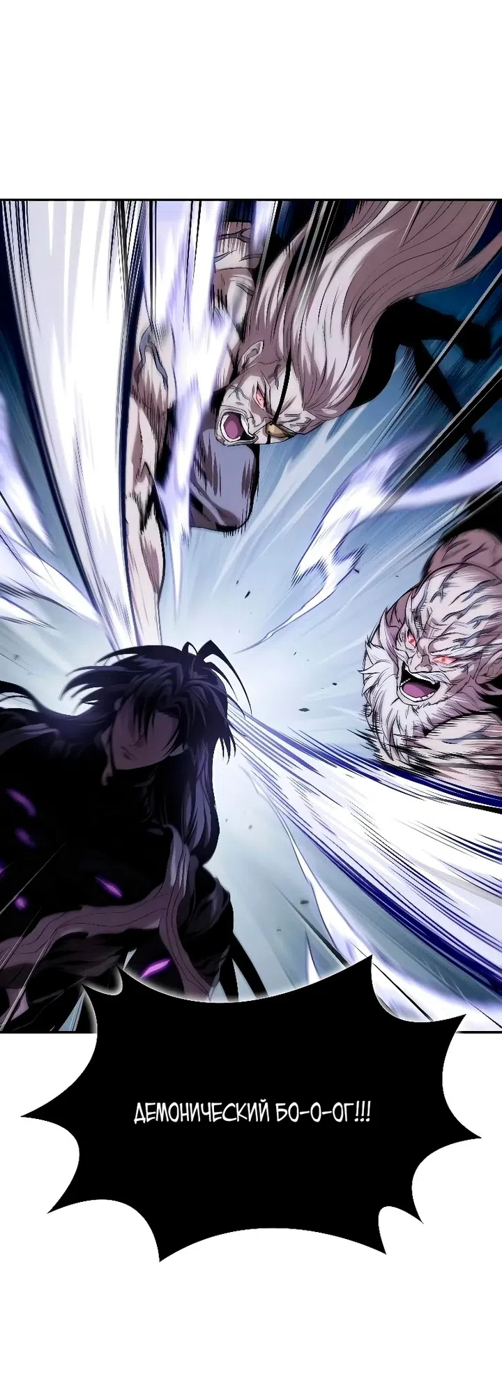 Страница 9 главы 308 манги Наномашины / Nano Mashin