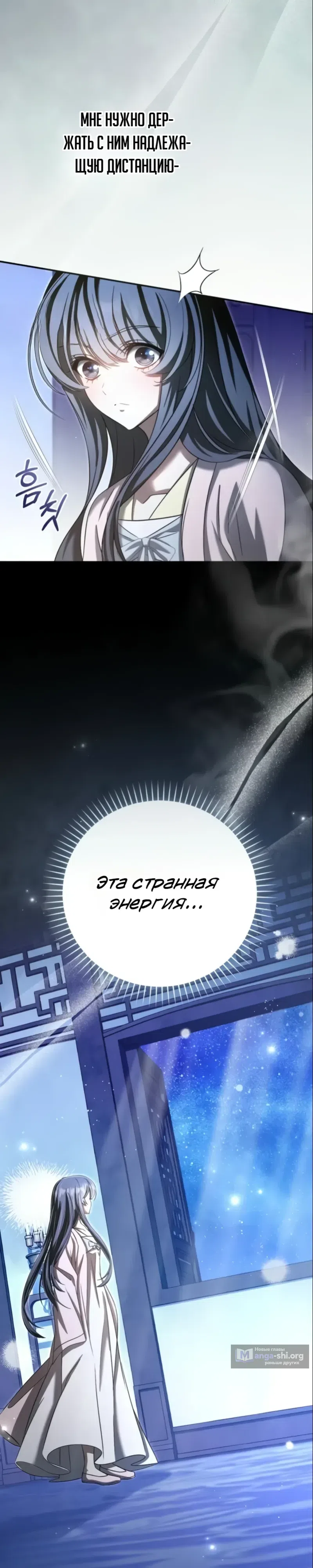 Страница 9 главы 21 манги Сильнейшая служанка Культа Небесного Демона