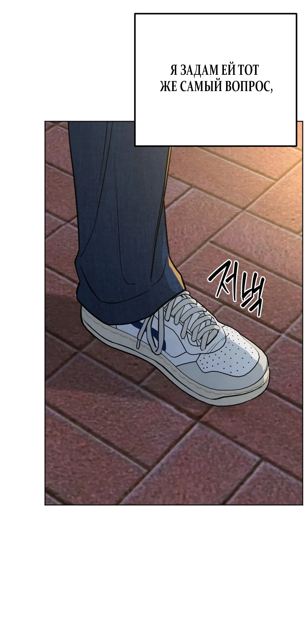 Страница 9 главы 72 манги Обстоятельства отброса / The Circumstances of an Idiot