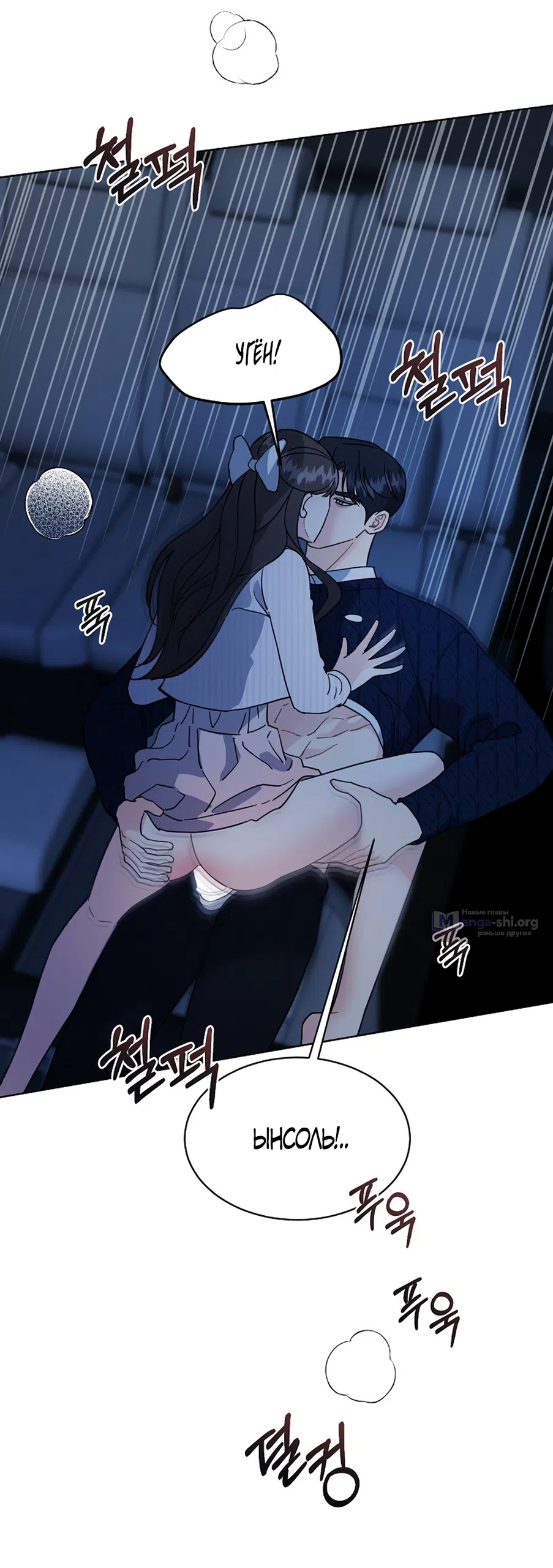 Страница 9 главы 29 манги Доступная романтика / Affordable Romance