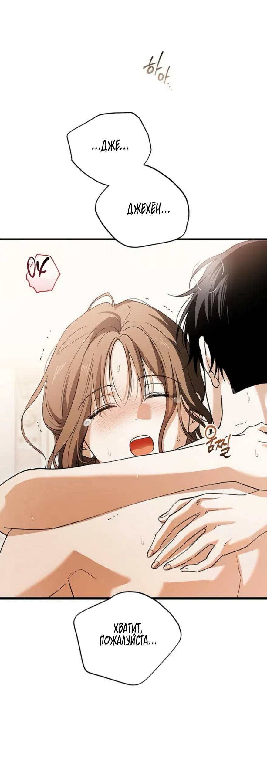 Страница 9 главы 14 манги Будь плохим мальчиком! / Become a Bad Man!