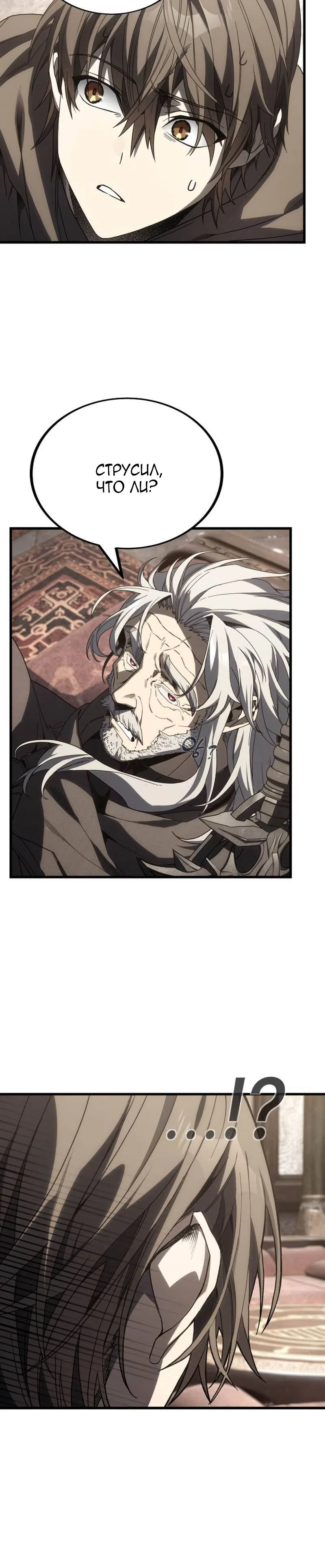 Страница 9 главы 22 манги Песчаный маг выжженной пустыни / Sand Mage of the Burnt Desert