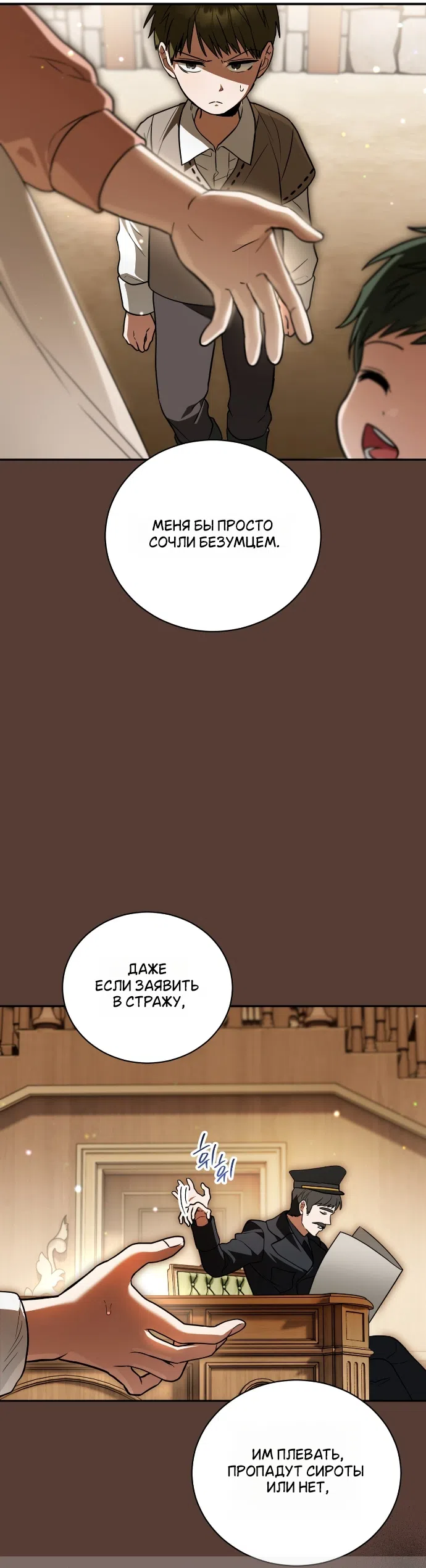 Страница 9 главы 27 манги Моё перерождение стало историей о призраках / My Possession Became a Ghost Story