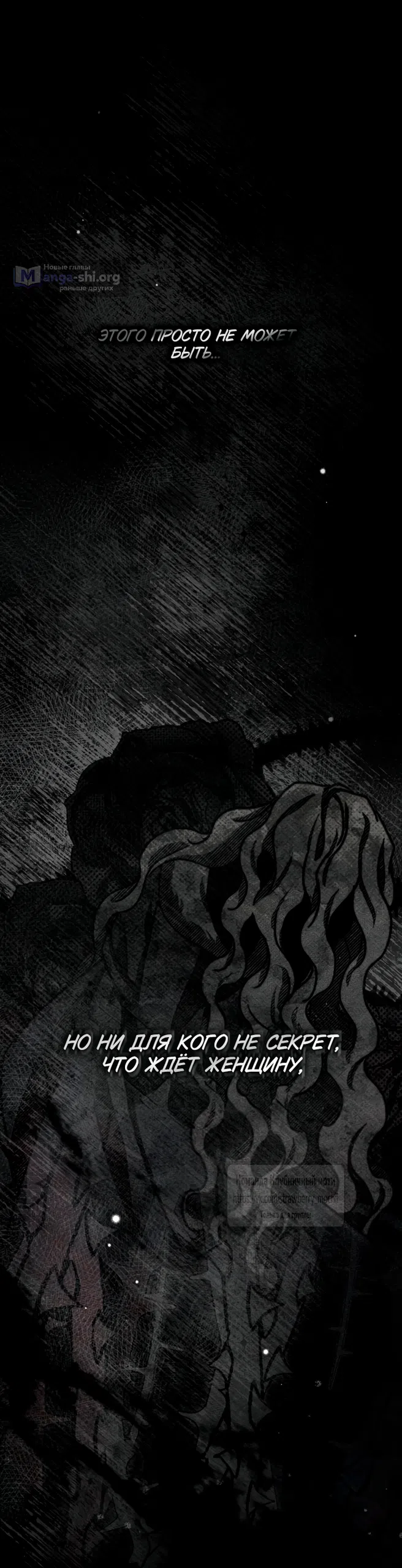 Страница 9 главы 145 манги Под дубом / Under the Oak Tree