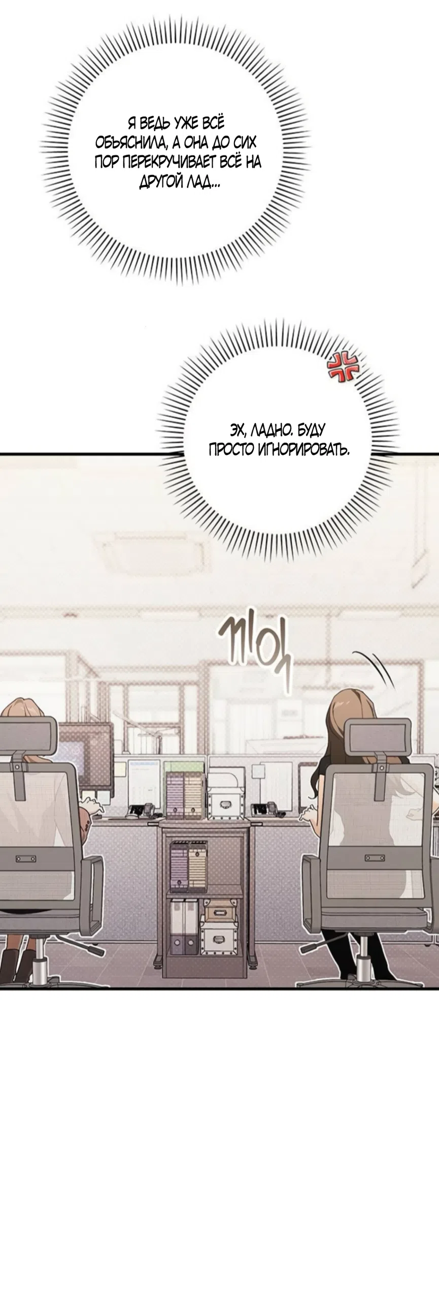 Страница 9 главы 18 манги Будь плохим мальчиком! / Become a Bad Man!