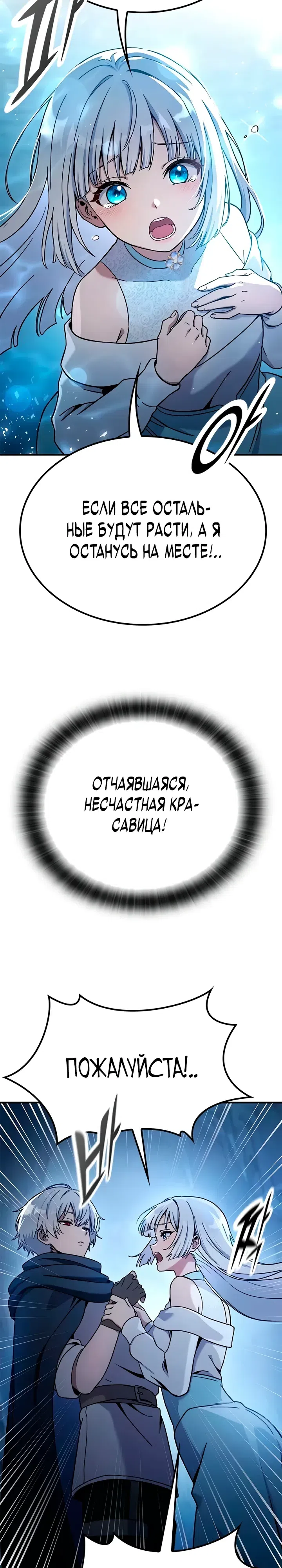 Страница 9 главы 26 манги Руководство по перевоспитанию благородной леди